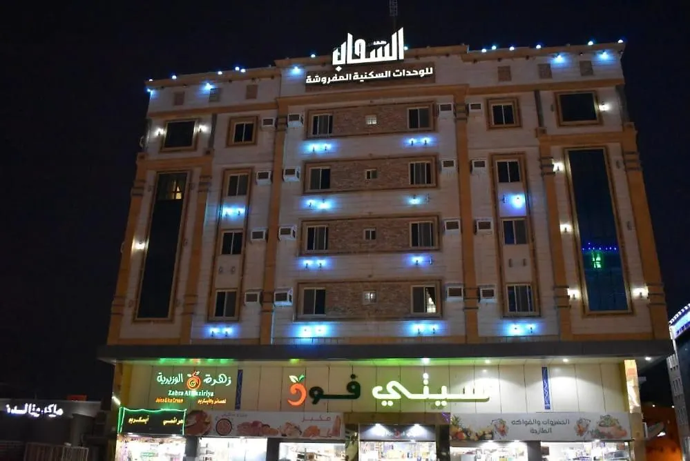 Apartmanhotel شقق همس السحاب للشقق المخدومة